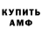 АМФЕТАМИН 97% mooky