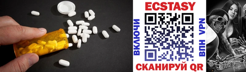 цена   Гатчина  Экстази таблы 